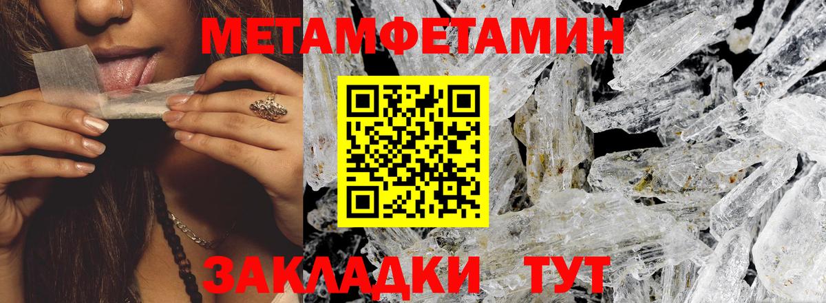 АМФ  Amphetamine Розовый  Вход с VPN  Троицк 
