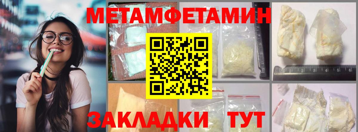 АМФЕТАМИН Розовый Троицк