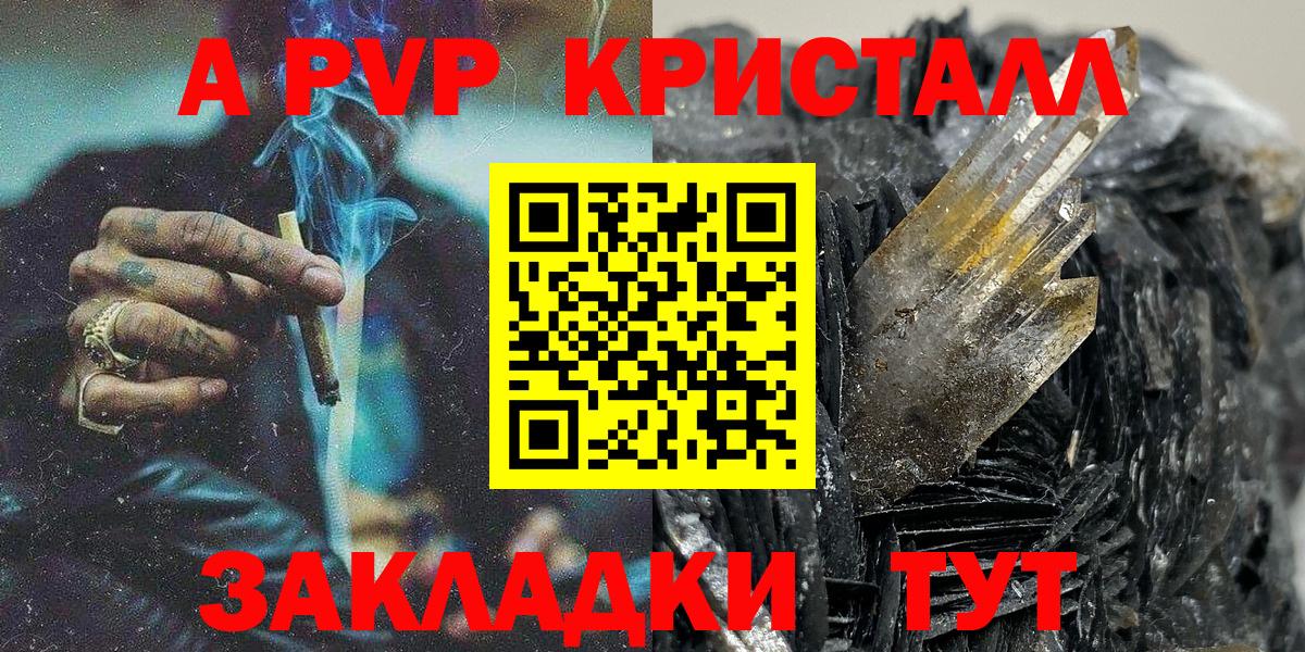 APVP СК  Вход с VPN  Троицк  Alpha-PVP  A-PVP мука 