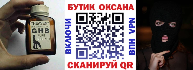 где можно купить наркотик  Троицк  kraken сайт  Бутират оксибутират 