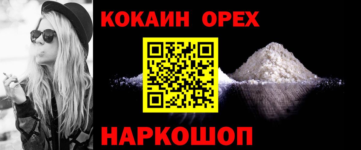 Мефедрон   Гашиш  A-PVP СОЛЬ кристаллы  Экстази  Вход с VPN  Марихуана  Гашиш  Троицк  АМФЕТАМИН  