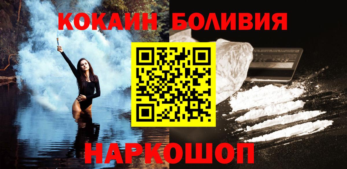 COCAIN 97%  КОКАИН Fish Scale  Троицк  Вход с VPN 
