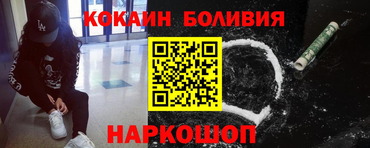 COCAIN Columbia Троицк