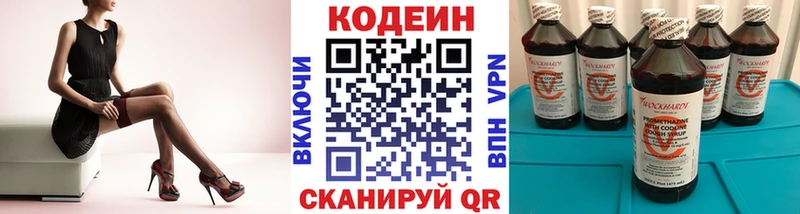 Codein Purple Drank  Троицк 