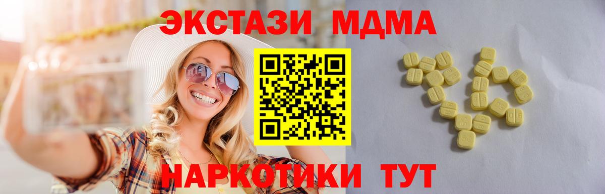 ЭКСТАЗИ 99%  нарко площадка телеграм  Вход с VPN  Троицк  ЭКСТАЗИ louis Vuitton 