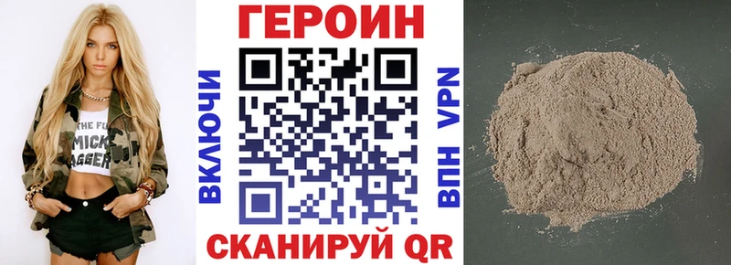 ГЕРОИН хмурый  магазин  наркотиков  Троицк 