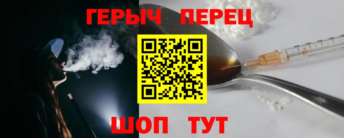 Троицк  ГЕРОИН белый  Вход с VPN 