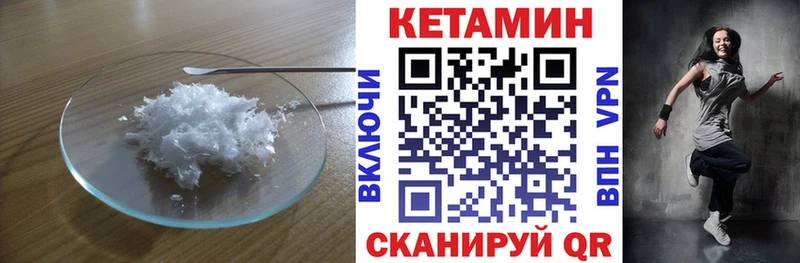 наркошоп Троицк Кетамин ketamine
