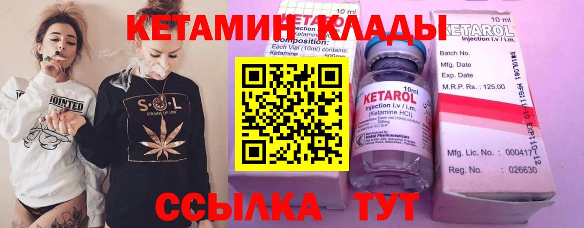   рабочий сайт  Вход с VPN  Троицк  КЕТАМИН ketamine 
