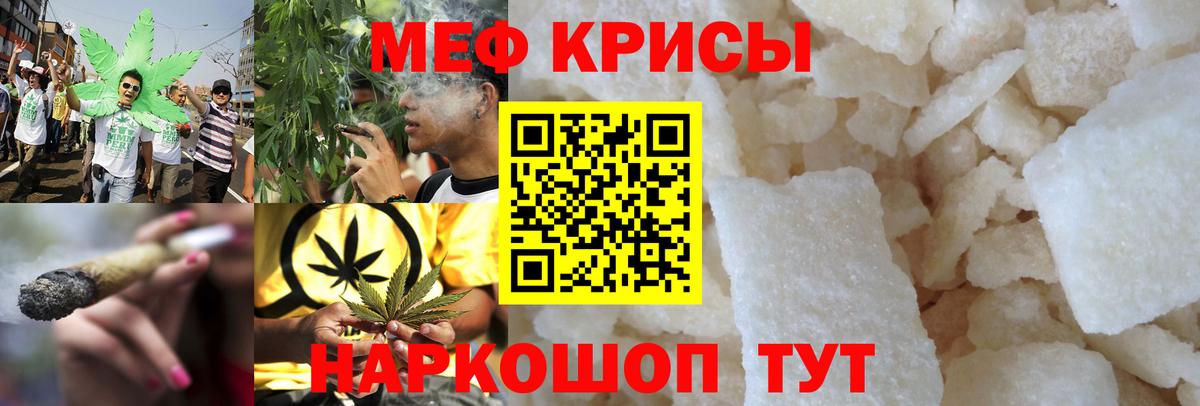 Мефедрон  Вход с VPN  Троицк  Мефедрон мяу мяу 
