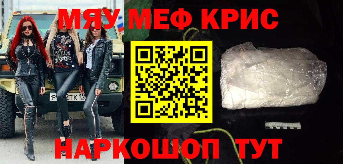 МЕФ мука Троицк