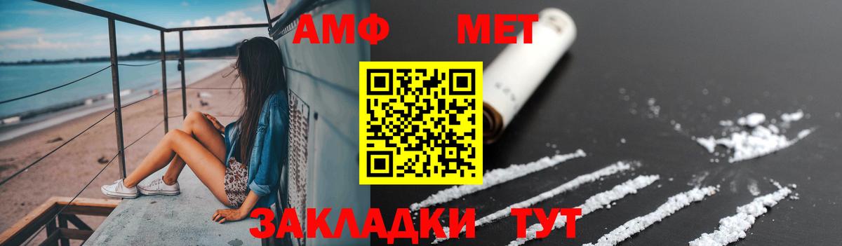 Метамфетамин мет  Вход с VPN  Метамфетамин мет  Троицк 