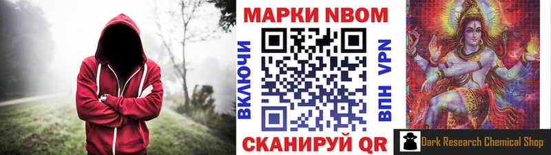 Наркотические марки 1,8мг  Троицк 