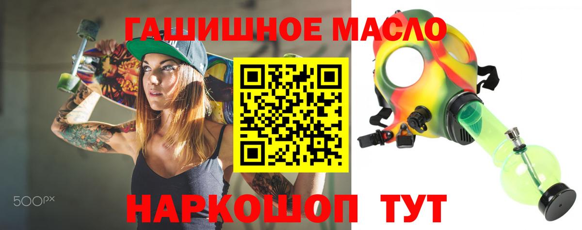 Троицк  дарнет шоп  Вход с VPN  ТГК вейп с тгк  ТГК концентрат 
